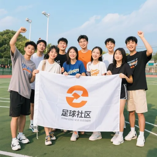 用户社区见面会